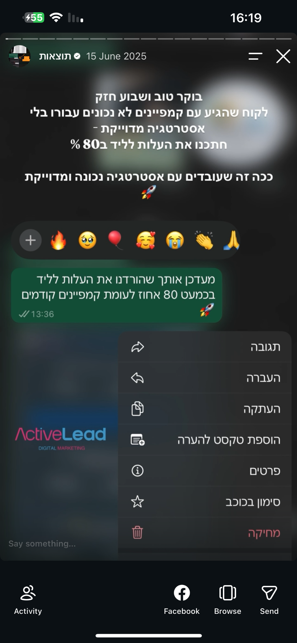 צילום מסך של עדכון לקוח על ירידה של כמעט 80 אחוז בעלות לליד