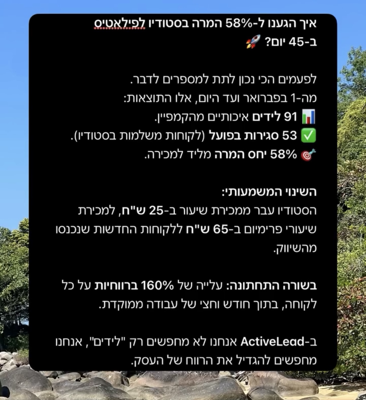 צילום מסך של קייס סטודיו פילאטיס: 91 לידים, 53 סגירות ו-58% יחס המרה מליד למכירה