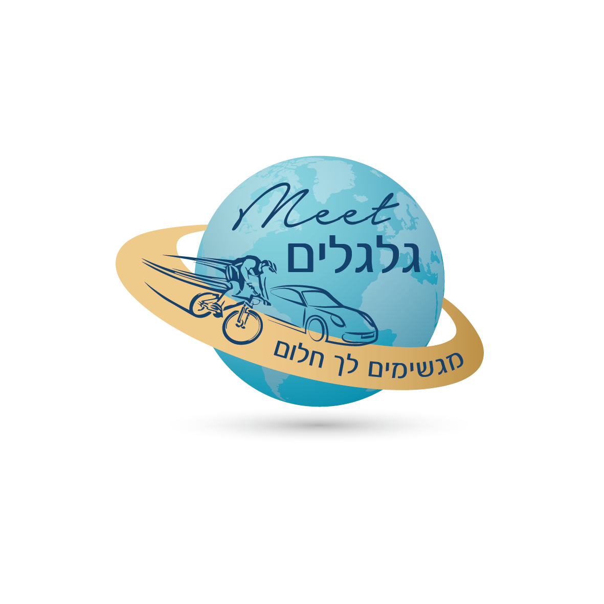 Meet גלגלים