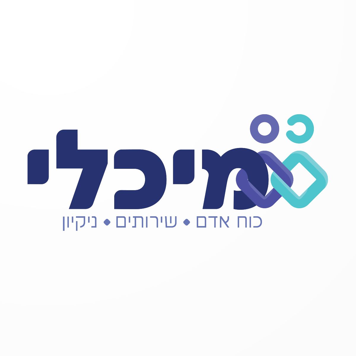 מיכלי