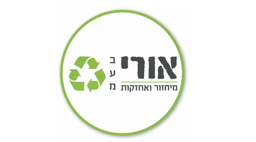 אורי בע"מ - מיחזור ואחזקות